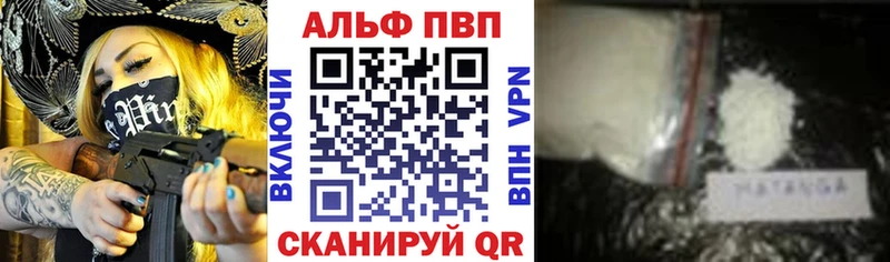 Alpha PVP Соль  Завитинск 