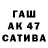 АМФЕТАМИН Розовый Makka Bataeva