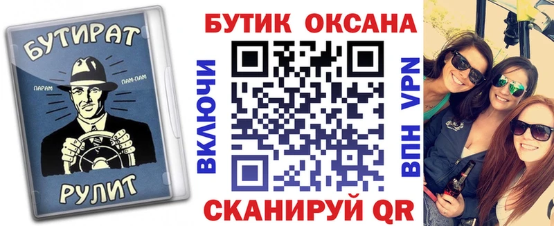 БУТИРАТ буратино  ОМГ ОМГ ТОР  Завитинск 