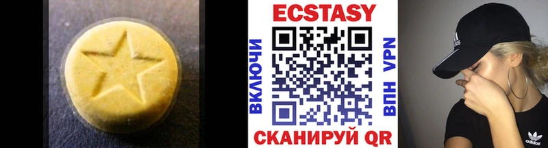 Экстази MDMA  купить закладку  Завитинск 