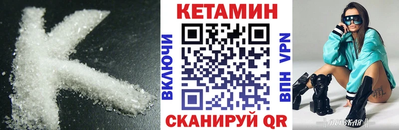 Кетамин VHQ  Завитинск 