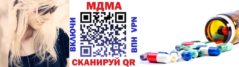 купить наркотик  Завитинск  MDMA Molly 