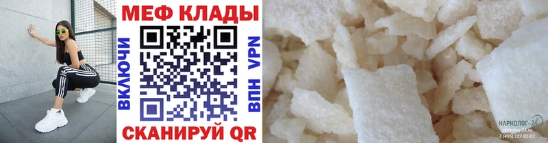 Мефедрон мука Завитинск