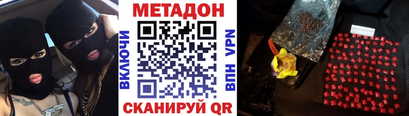 Метадон кристалл  omg как зайти  Завитинск 